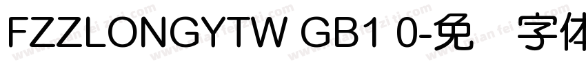 FZZLONGYTW GB1 0字体转换